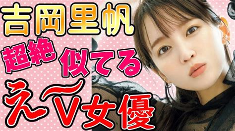 吉岡里帆に激似のAV女優5選｜本人そっくりの絶品美女たちにう